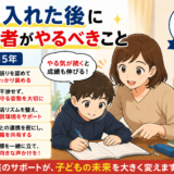 A hopeful flat illustration of a parent supporting a studying child at home, communication and encouragement concept, bright warm colors, no game characters.