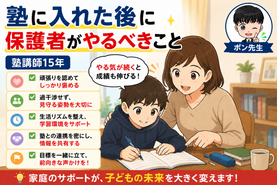 A hopeful flat illustration of a parent supporting a studying child at home, communication and encouragement concept, bright warm colors, no game characters.