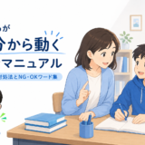 勉強机で穏やかに向き合う保護者と中学生のイラスト