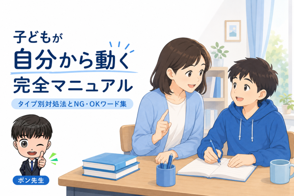 勉強机で穏やかに向き合う保護者と中学生のイラスト