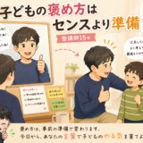 A hopeful flat illustration of a parent practicing praise in front of a mirror and connecting with their child, warm bright colors, no game characters.
