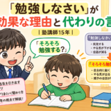 A hopeful flat illustration of a parent replacing "study now" with a question, child studying willingly, warm bright colors, no game characters.