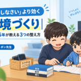 テレビを消したリビングで親子が並んで勉強するイラスト