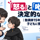 子どもと目線を合わせて穏やかに叱る保護者のイラスト
